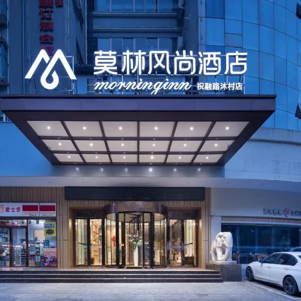 Morninginn, Hengyang ZhuRong Road, Mucun, hotell Hengyangis