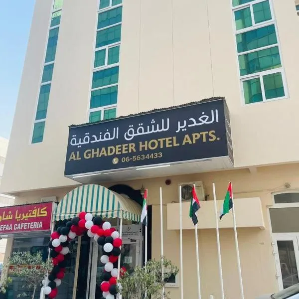 Al Ghadeer Hotel Apartment, hotel in Sharjah