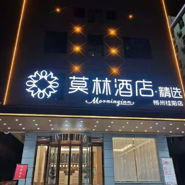 Morninginn, Chenzhou Guiyang, hotelli kohteessa Guiyang
