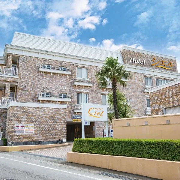 ホテルシエル富士店 富士インター -大人専用-, hotel in Fuji