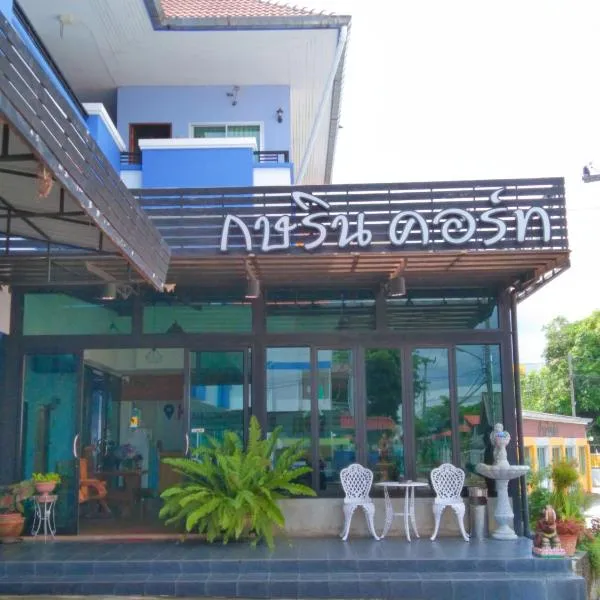 Kasarin Court, hotel Fangban