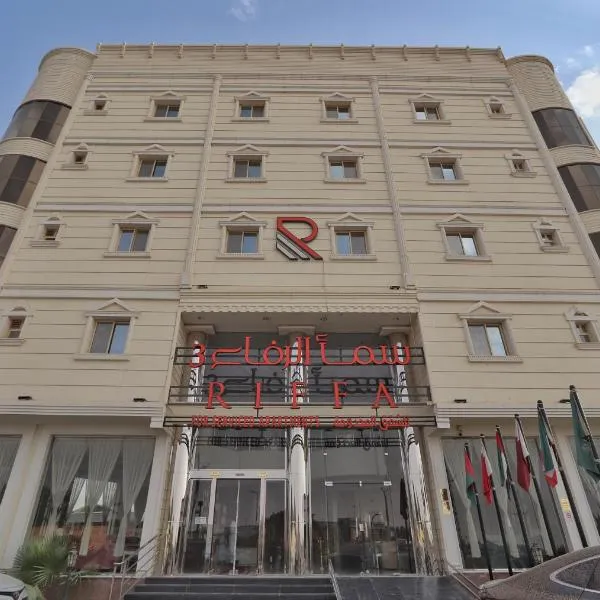 sama alriffa3 – hotel w mieście Al-Chardż