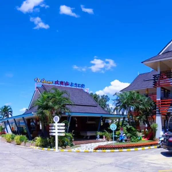 MS Hotel Sriracha、シーラーチャーのホテル