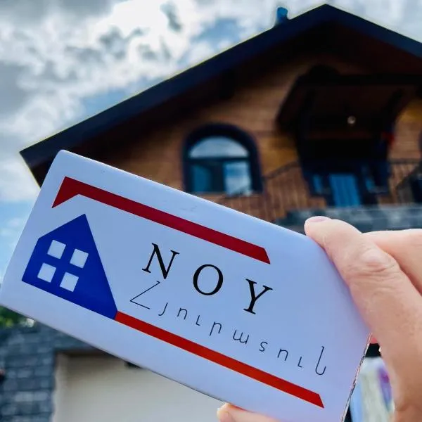 NOY Guest House B&B, hotel em Vanadzor