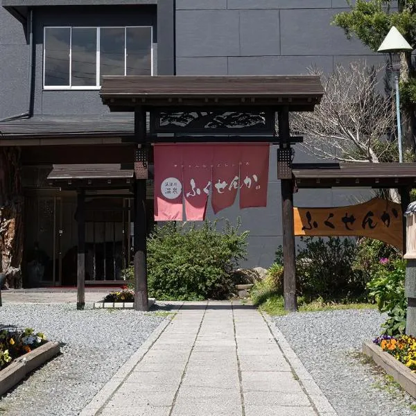 Fukusenka, hotel in Ukiha