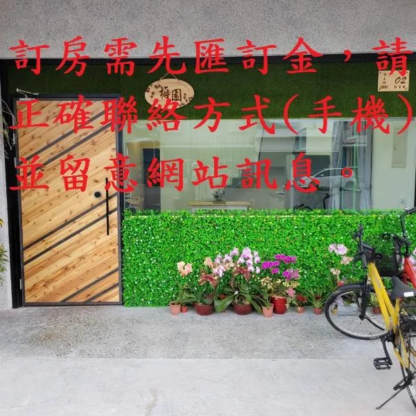 梅園小築民宿, hotel v destinaci Chishang