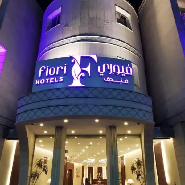Fiori Hotels, готель у місті Ет-Таїф
