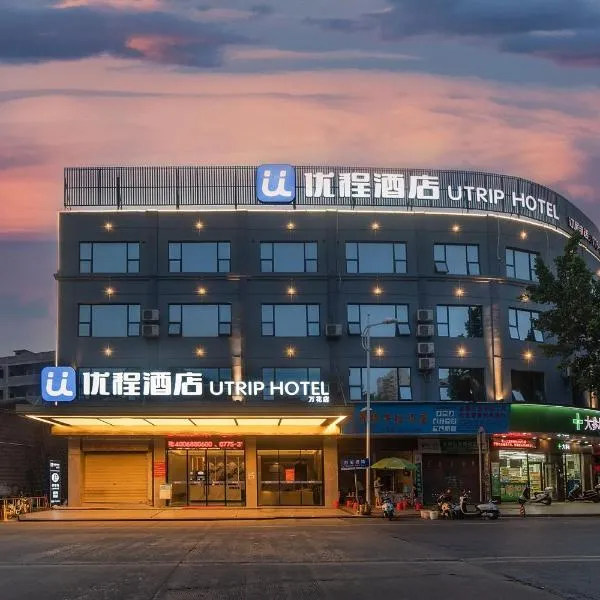 Unitour Hotel, Yulin Wanhua、Yulinのホテル
