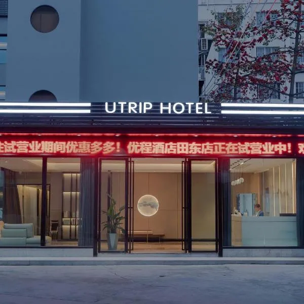 Unitour Hotel, Tiandong Shangdu, hotel in Tiandong
