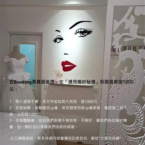 【遇見婚紗秘境】夜市4人包館、百萬影院KTV、Xbox、按摩浴缸/椅、真空管、好友同樂會, hotel v destinaci Luodong