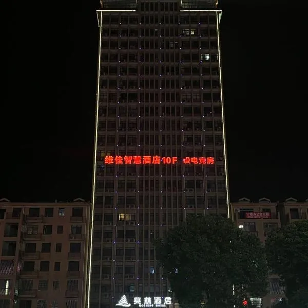 Morning Hotel, Yongzhou Lengshuitan, hotel em Yongzhou