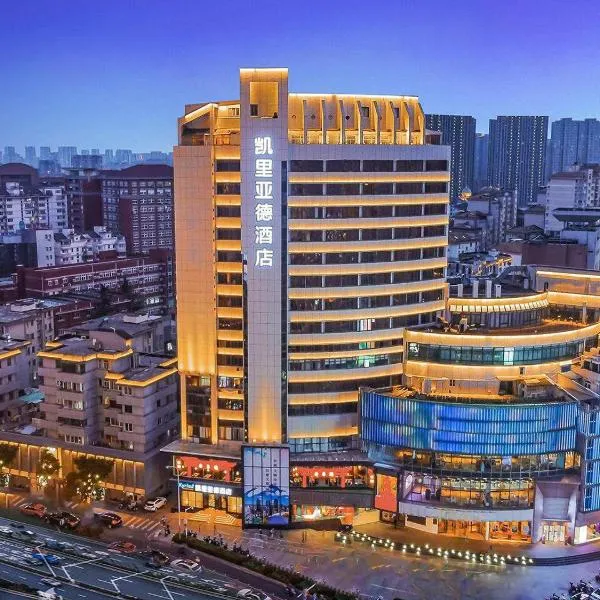 Kyriad Marvelous Hotel Wuxi Zhongshan Road Chong'an Temple, hotel in Helie