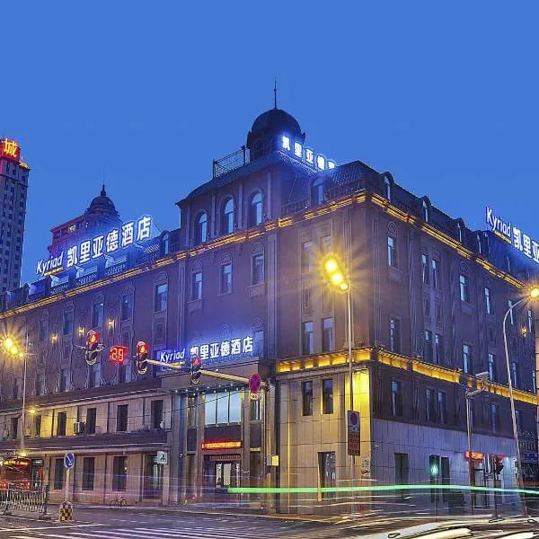 Kyriad Marvelous Hotel Harbin Railway Station Central Avenue, hotel in Hulan