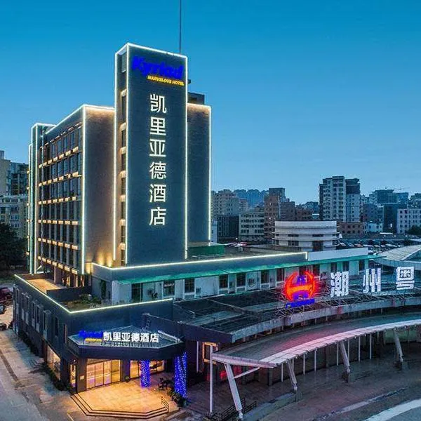 Kyriad Marvelous Hotel Chaozhou Fortune Central, hotel v destinaci Čchao-čou