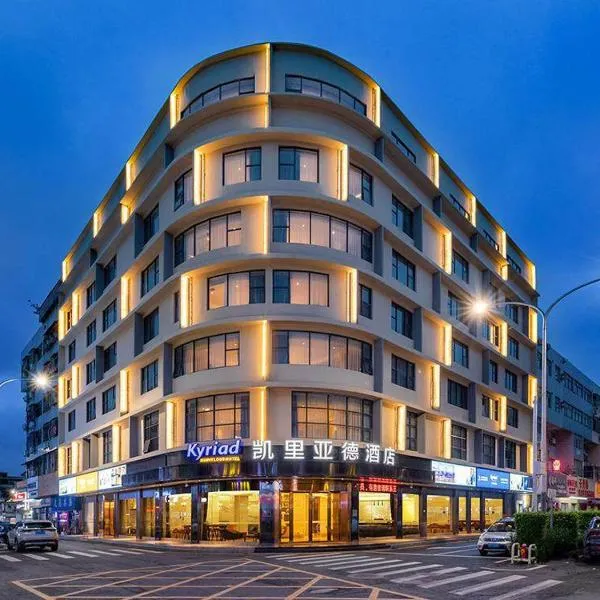 Kyriad Marvelous Hotel Shenzhen Nanlian Metro Station, hotel in Longgang