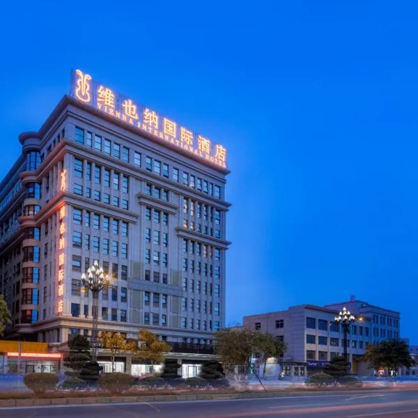 Vienna International Hotel Fujian Quanzhou Jinjiang Airport โรงแรมในจิ้นเจียง