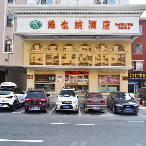 Wanbao에 위치한 호텔 Vienna Hotel Harbin Train Station Jianguo Street