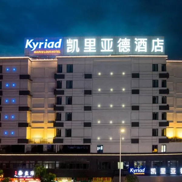 Kyriad Marvelous Hotel Shantou Railway Station, hotel v destinaci Šan-tchou