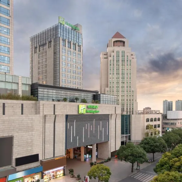 Holiday Inn Shanghai Songjiang by IHG - Miaoqian Street、松江区のホテル