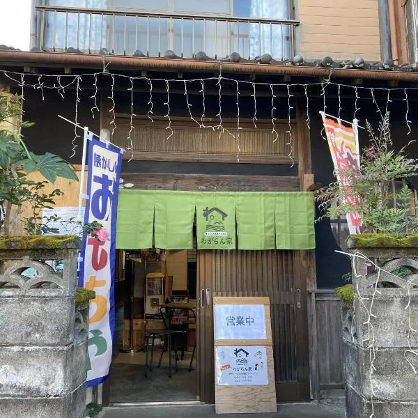 wagaranchi, hotel en Kumano