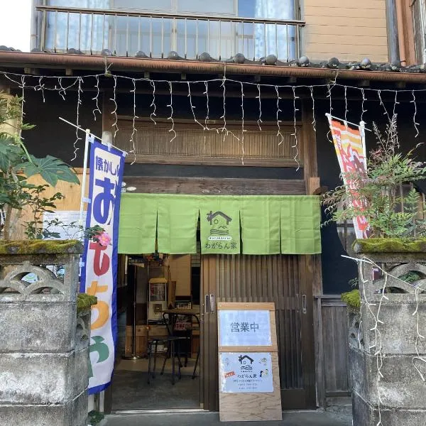 wagaranchi, hôtel à Kumano