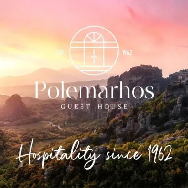 Polemarhos Guest House 4, hotel in Kalabaka