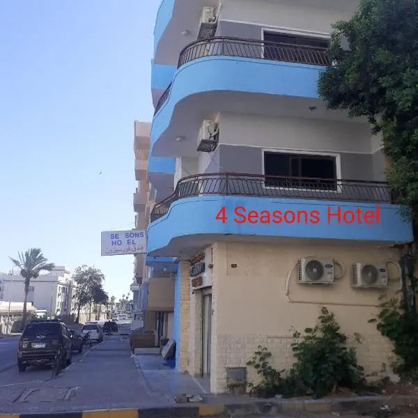 Four Seasons Hotel, hotel in Hurghada