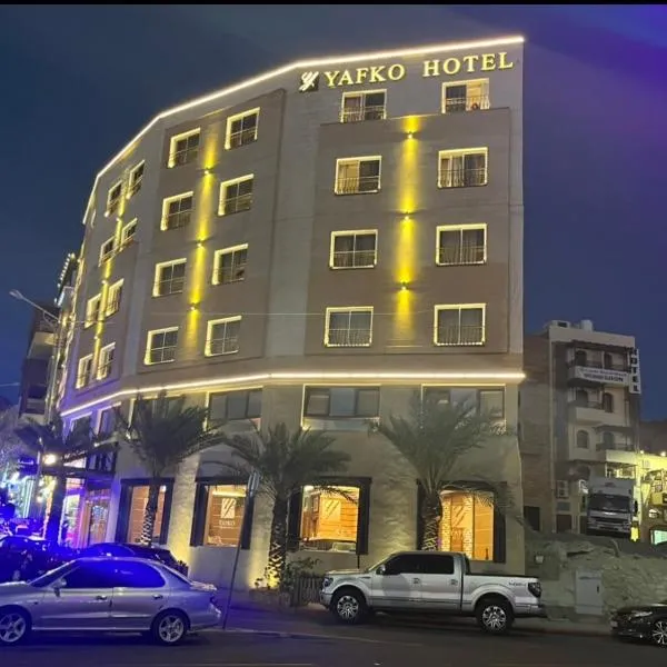 Yafko Hotel, готель у Акабі