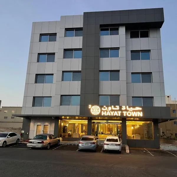 فندق حياة تاون 2, hôtel à Umm Lajj