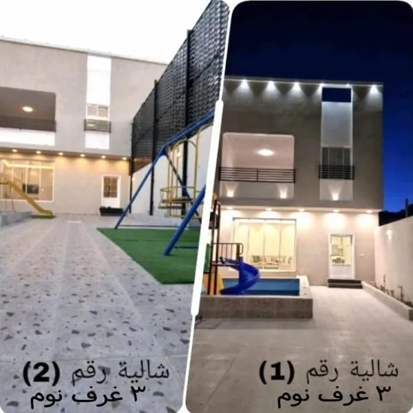 فلل شدا ورقان بالهدا: Al Hada şehrinde bir otel