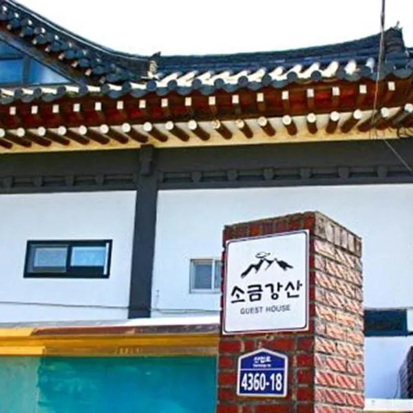 Sogeum Gangsan, hotel v destinaci Kjongdžu