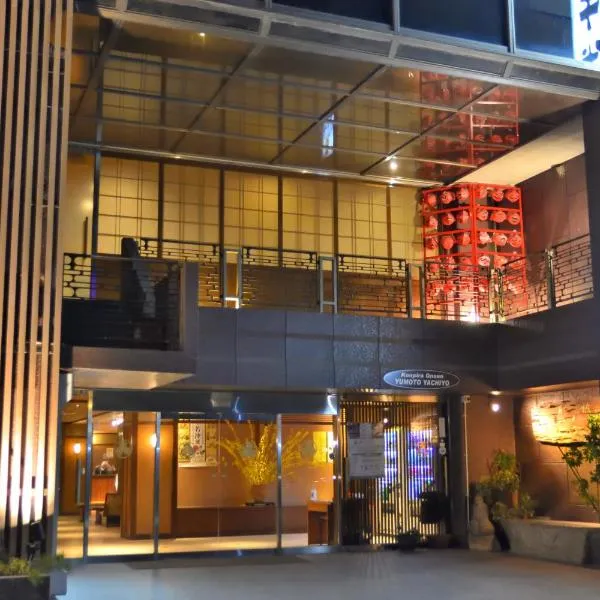こんぴら温泉湯元八千代, хотел в Yamawaki