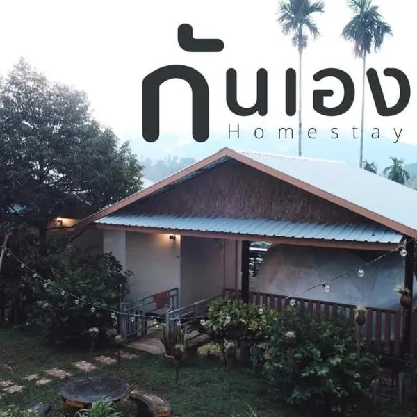 Chill chill homestay, hotel v destinaci Ban Khao Thalu