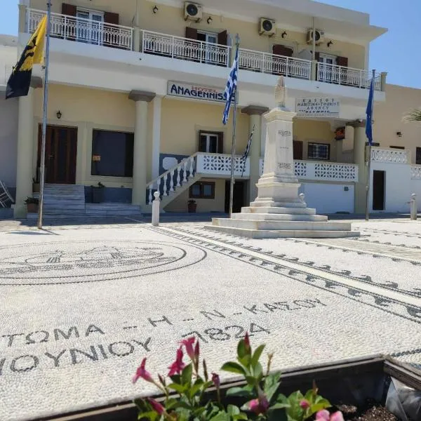 Hotel Anagennisis, hotel ve Frý