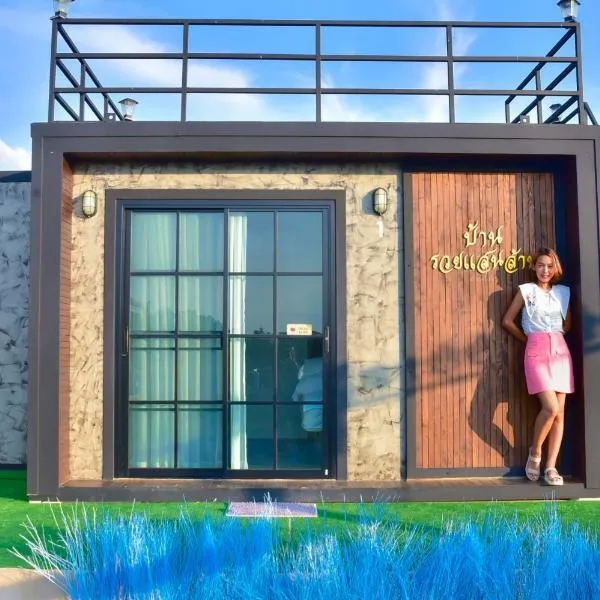 เคียงบึงงาม วิลล่า Kuengbuengngam Villa, hotel v destinaci Ban Dong Bang