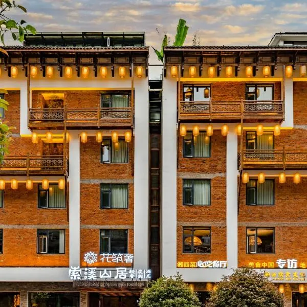 Yoba Boutique Hotel, hotel in Zhangjiajie