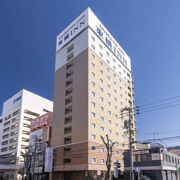 Toyoko Inn Toyota shi Ekimae，豐田的飯店