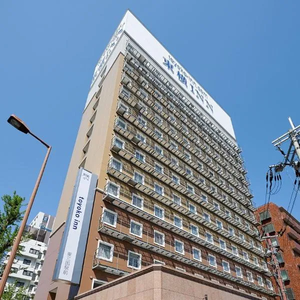 Toyoko Inn Shin-osaka Higashi-mikuni Ekimae, hotel a Daini-Higashi