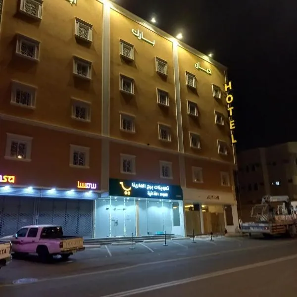 Kyan Park Abha Hotel, hotel v mestu Abha