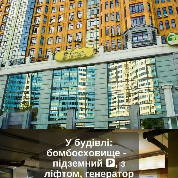 Корона Отель-Апартаменты, отель в Одессе