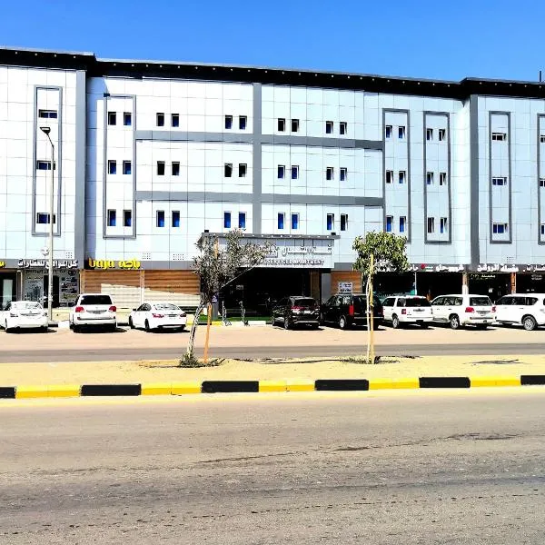 شذا الشمال للشقق المخدومة, hotel v destinaci Sakakah