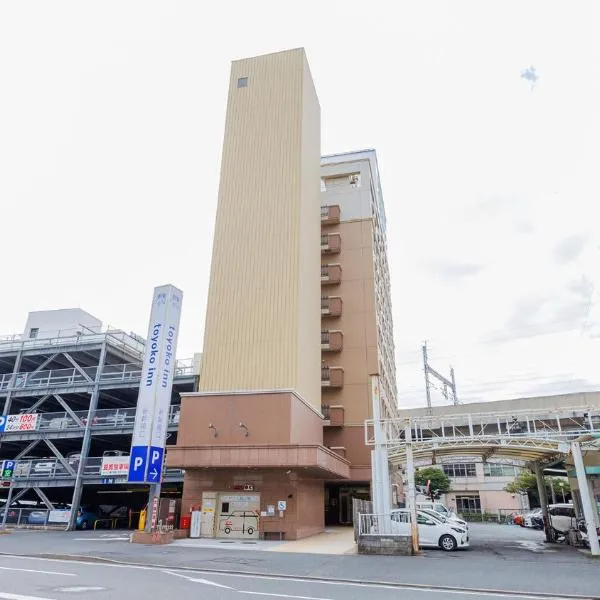 Toyoko Inn Kokura eki Shinkansen guchi – hotel w mieście Kitakyushu