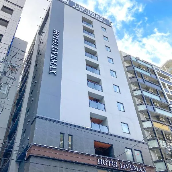 HOTEL LiVEMAX PREMIUM Sapporo Odorikoen, hotel in Sapporo