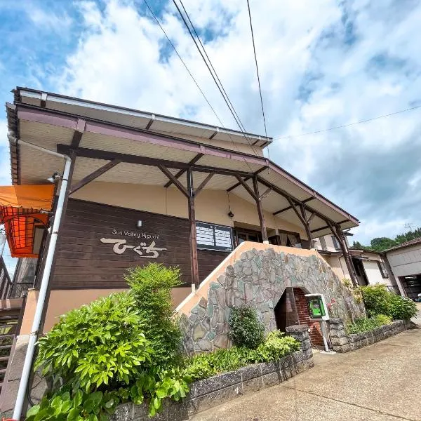 サンバレーひぐち, hotel v destinaci Muikamachi