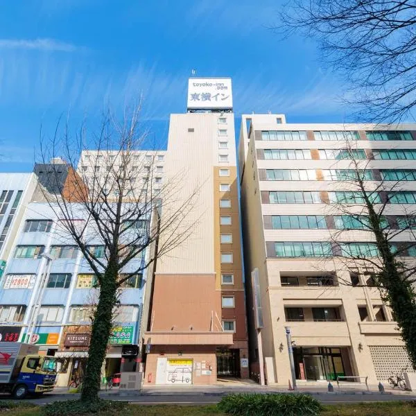 Toyoko Inn Nagoya Sakae, hotel in Nagoya