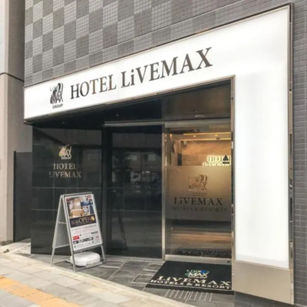 HOTEL LiVEMAX Tokyo Kanda EAST, hotel di Tokyo