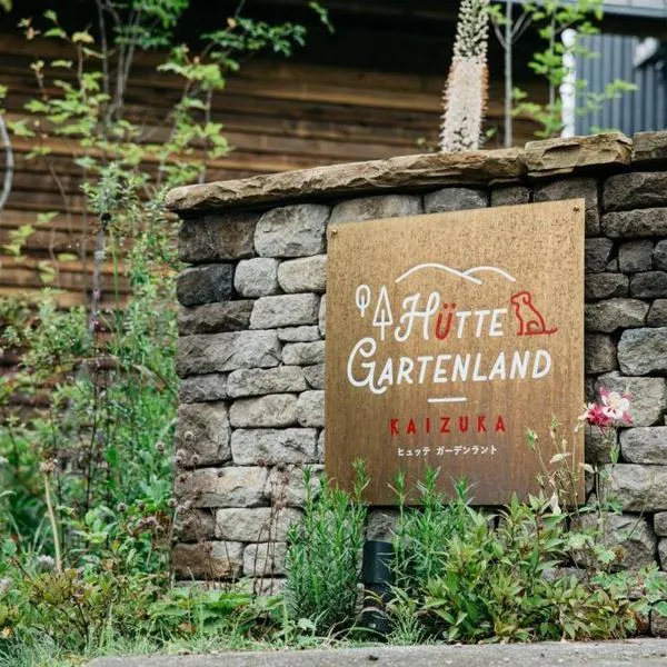 Hutte Gartenland -KAIZUKA-, hotel in Karuizawa