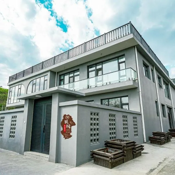 Yue Tong Farmer House, hotel in Mutianyu Village