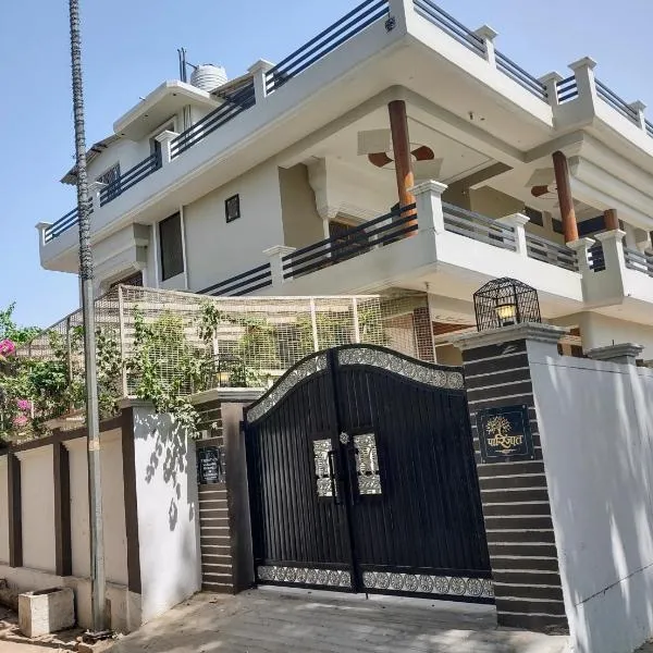 PAARIJAAT Homestay & Guesthouse, hotel in Ayodhya