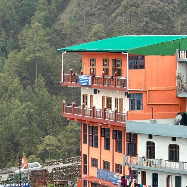 Hotel Maheshwari & Banquet Hall, hôtel à Chamba